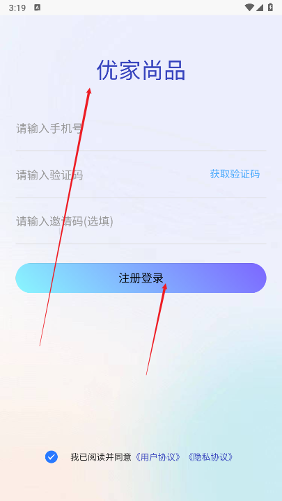 优家尚品app安卓版