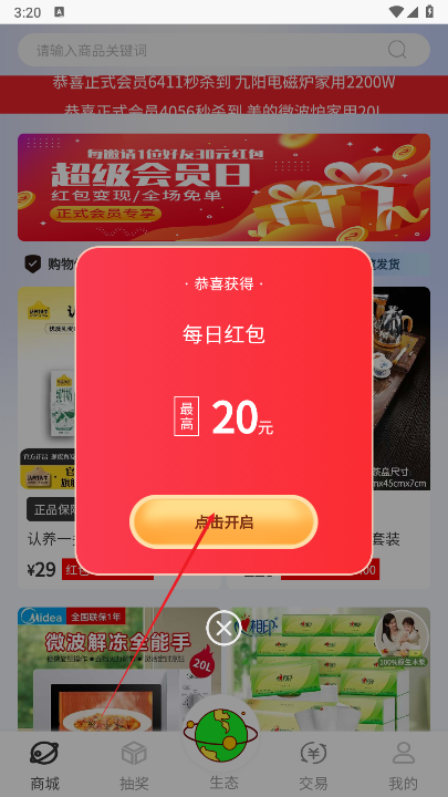 优家尚品app安卓版