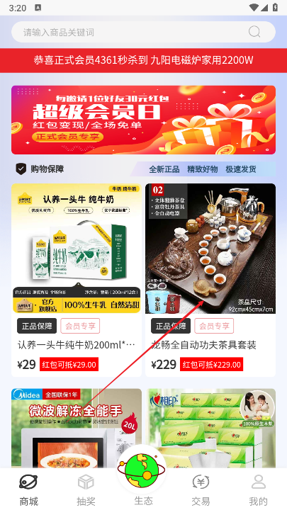 优家尚品app安卓版