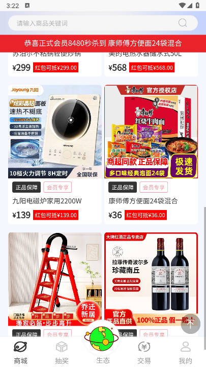 优家尚品app安卓版