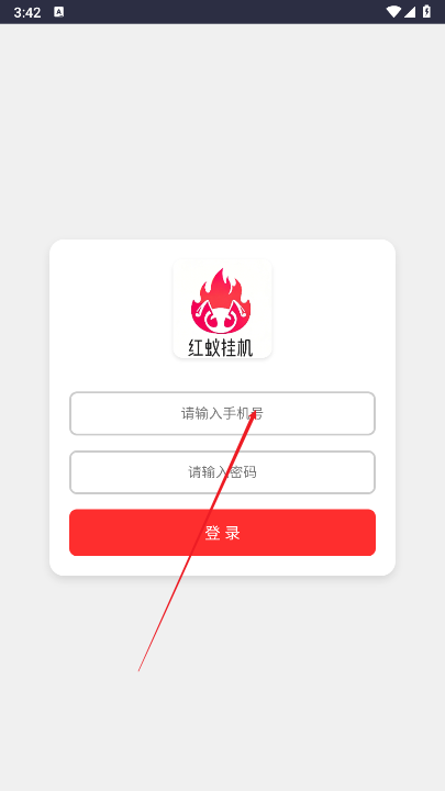 红蚁挂机最新版