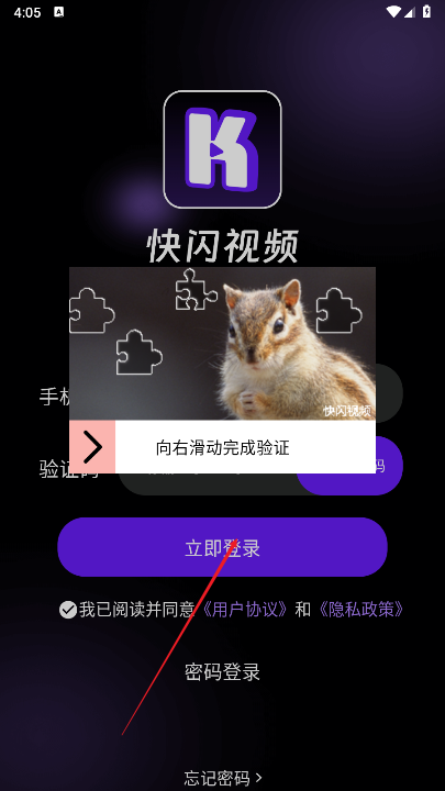 快闪视频app正版