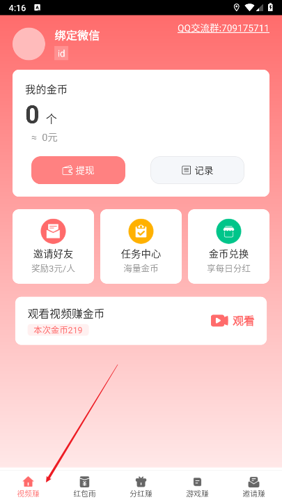 利多多软件正版
