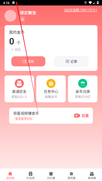 利多多软件正版
