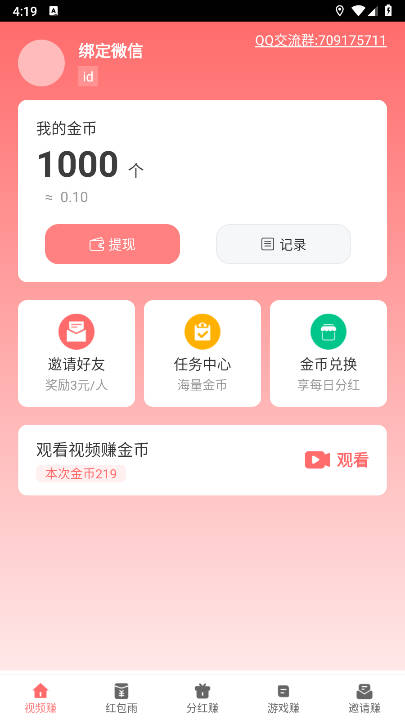 利多多软件正版
