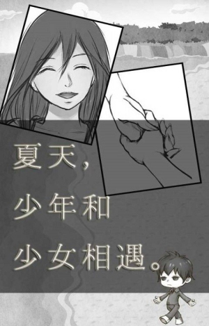 笨蛋的我和夏天和你