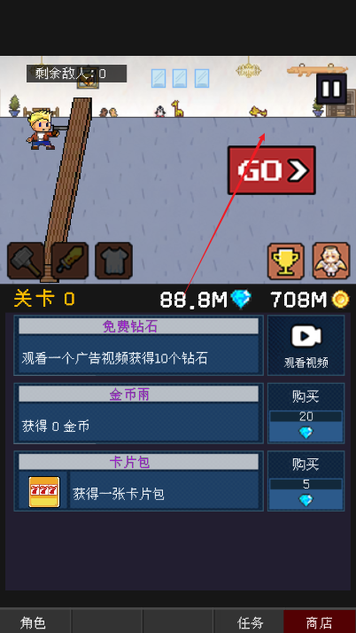 小小像素守卫无限金币钻石版