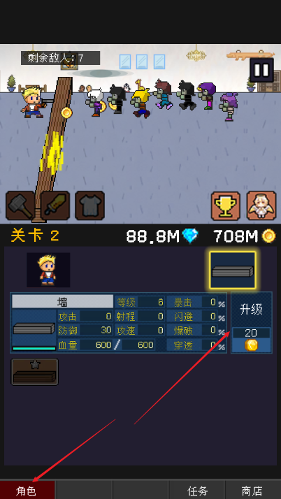 小小像素守卫无限金币钻石版