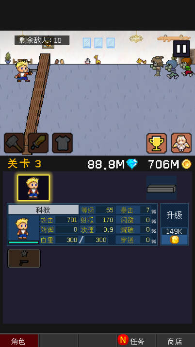 小小像素守卫无限金币钻石版