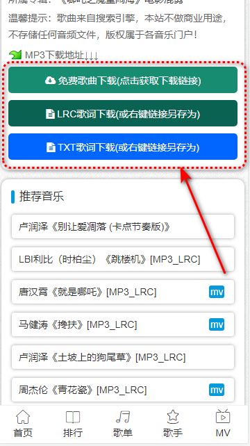 皮皮音乐网手机客户端