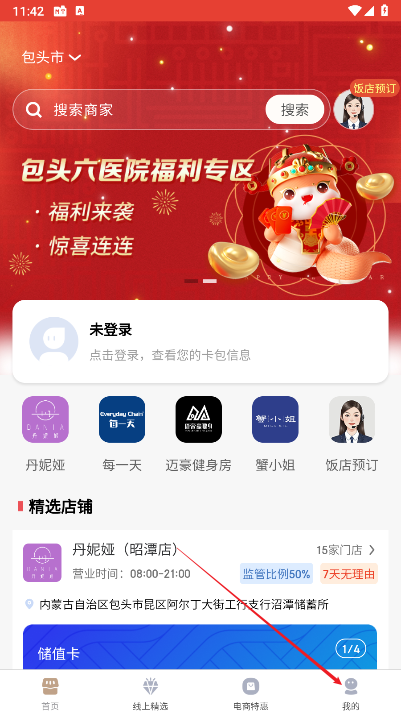 济南预付宝app手机版