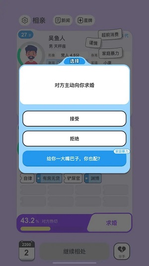纸上谈亲v1.0(1)