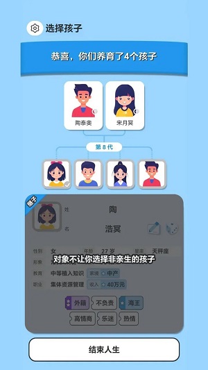 纸上谈亲v1.0(3)