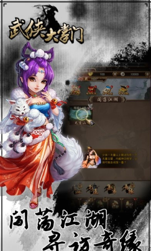 武侠大掌门v1.5.4(3)