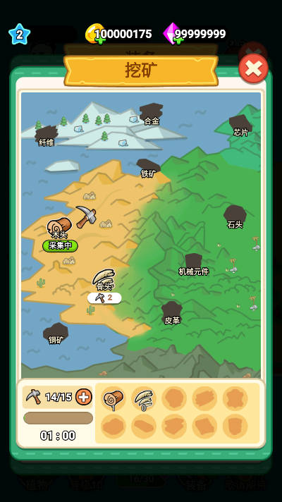 原料加工大师无限金币钻石免广告版