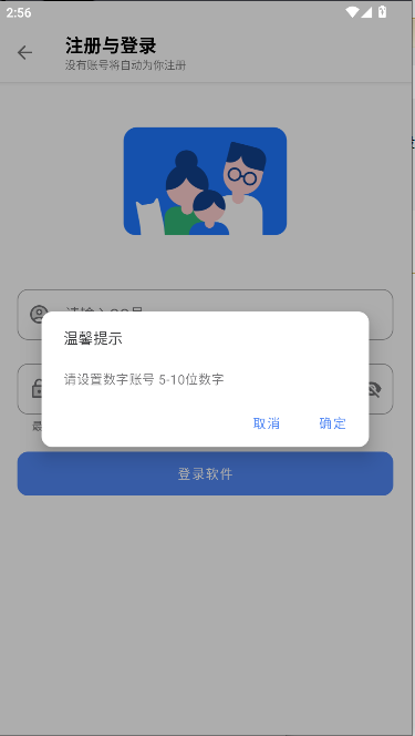 u豆软件库APP