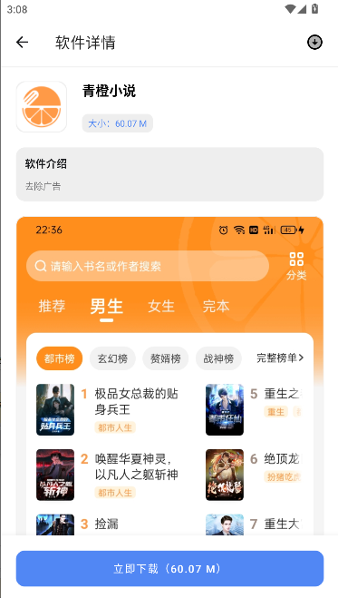 u豆软件库APP