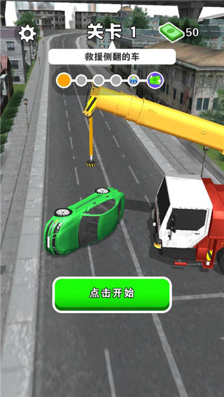 吊车技术哪家强游戏无广告无限金币版