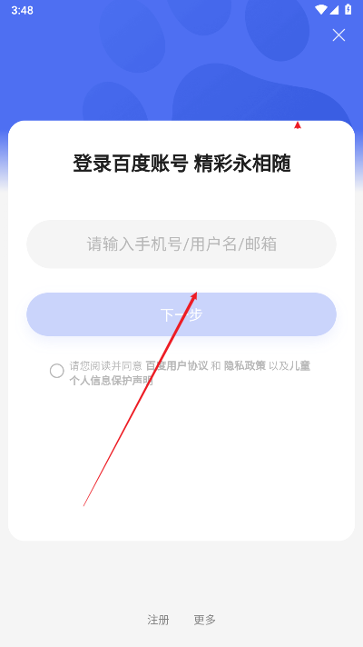百度心响ai软件正版