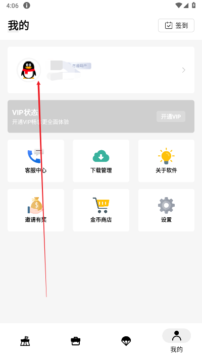 盒泽软件库app正版