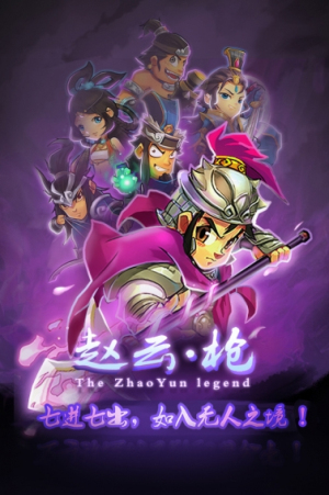 单机赵云传v1.2.1(1)
