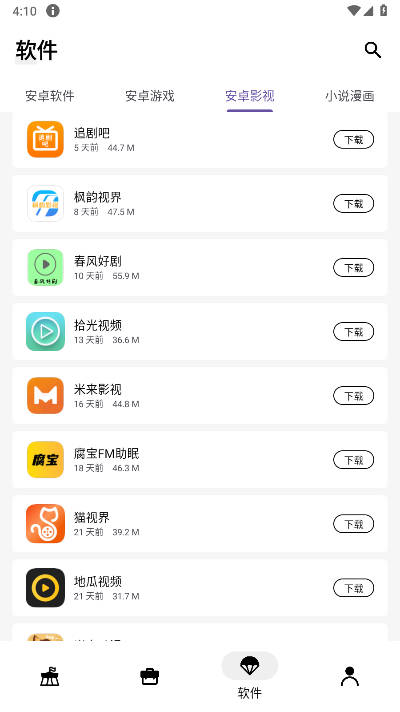 盒泽软件库app正版