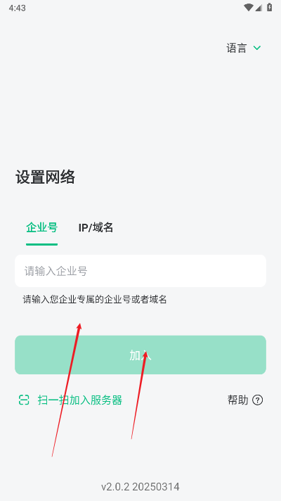 回音鸟聊天软件最新版