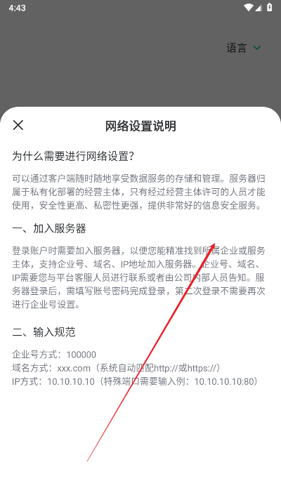 回音鸟聊天软件最新版