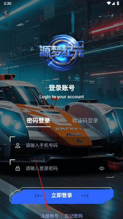 源梦纪元app最新版