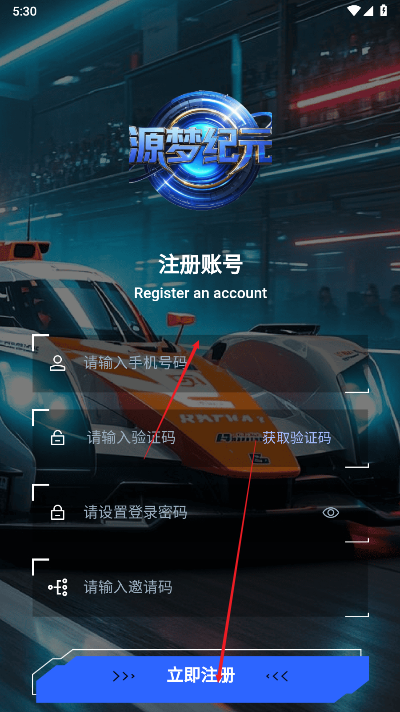 源梦纪元app最新版