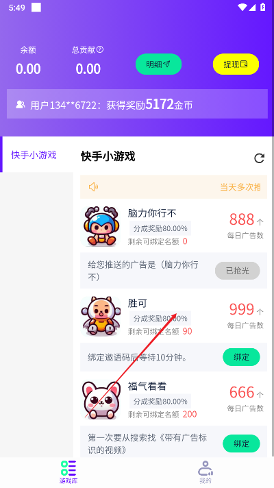 萌果联盟app最新版