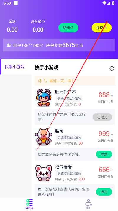 萌果联盟app最新版