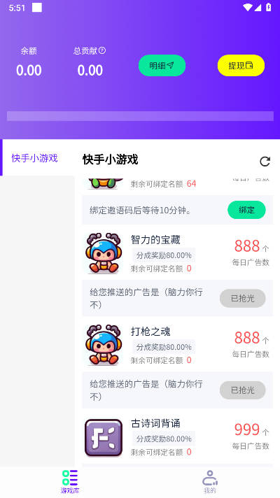 萌果联盟app最新版