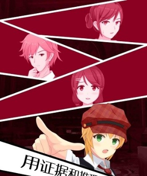 脱出侦探少女