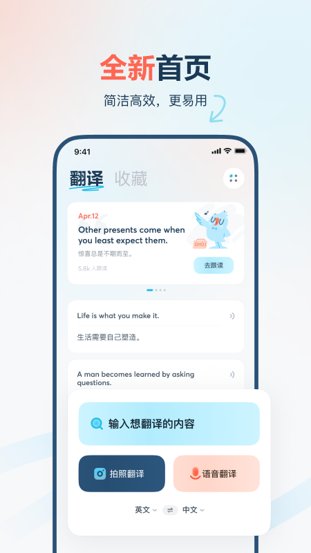 有道翻译官2025版