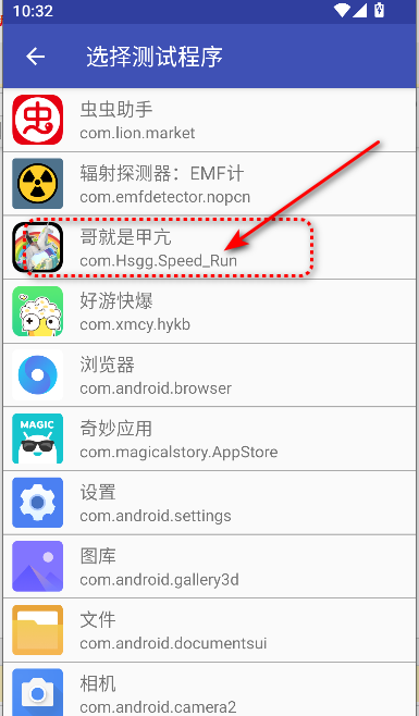 wz定制弱网工具最新版本