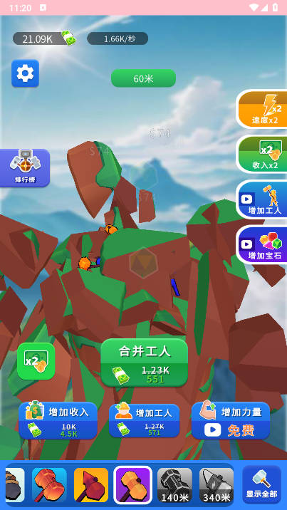 闯难关免广告版小游戏