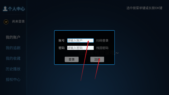 影旅tv盒子电视版
