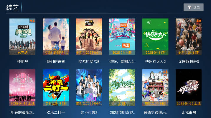 影旅tv盒子电视版