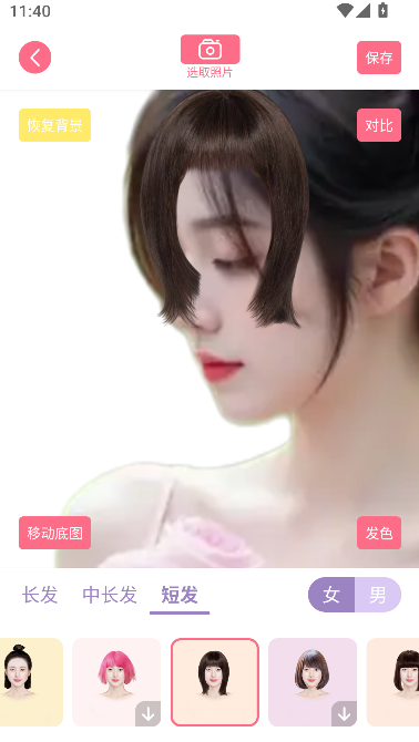 换发型模拟器下载手机版安装2025