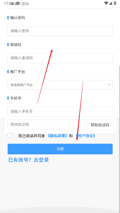 卡业联盟号卡分销系统手机端