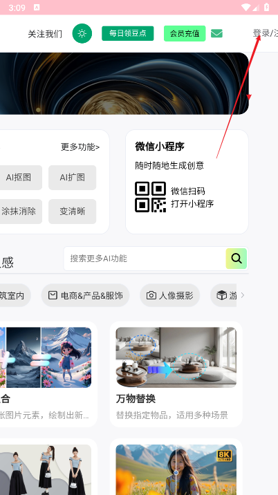 豆绘ai软件免费版
