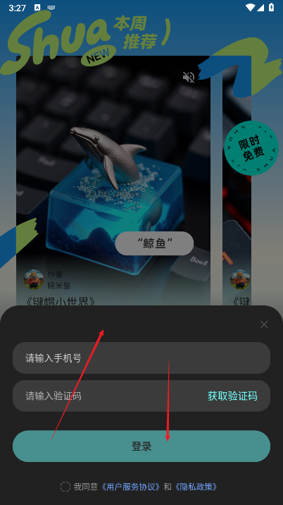 妙刷ai软件