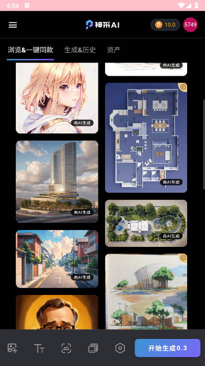 神采ai免费版下载中文版