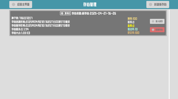 符文试炼塔游戏正式版