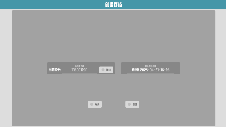 符文试炼塔游戏正式版