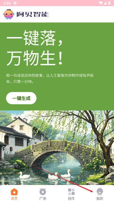 阿贝智能ai创作平台