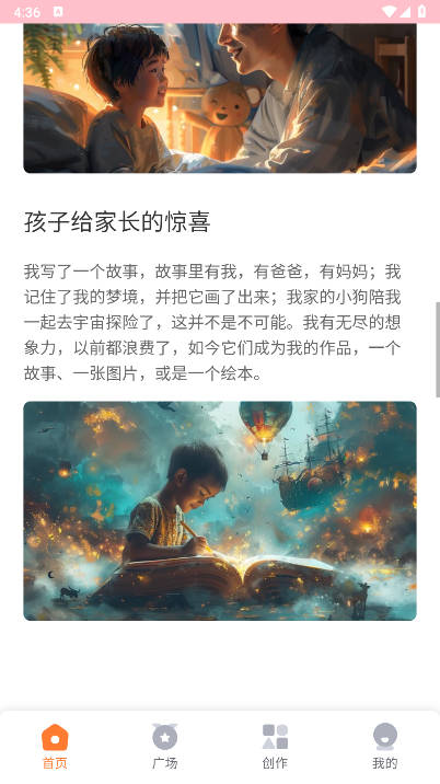 阿贝智能ai创作平台