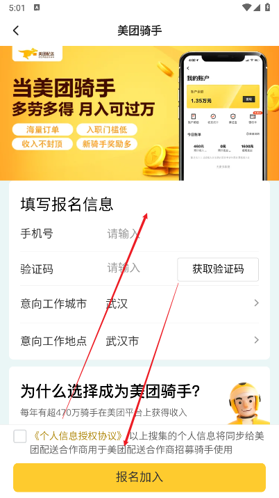 美东外卖助手软件手机版