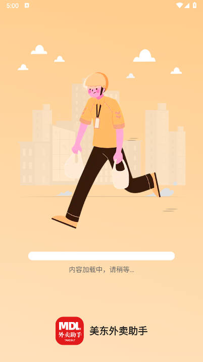 美东外卖助手软件手机版
